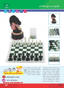 Baziyar 8_Page_086